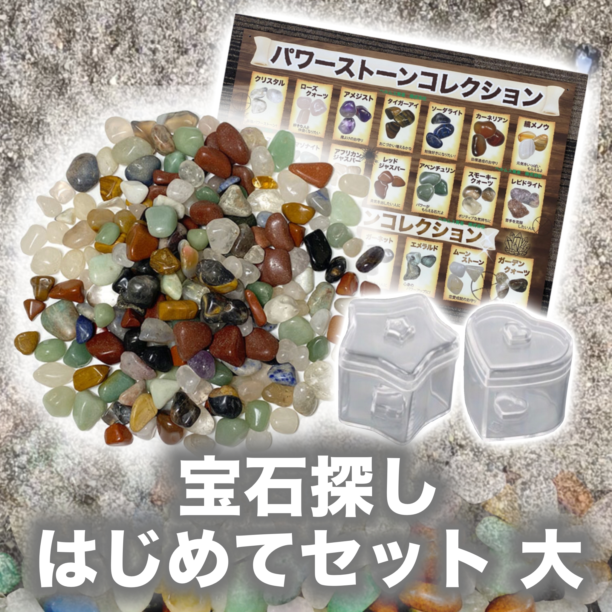 アステロイド・マカバクリスタル | 天然石・パワーストーンの卸